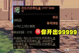 DNF：15周年庆赚钱攻略！别人在打团，而我在搬砖图片
