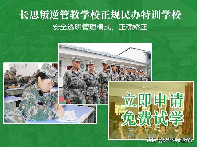 少年管教学校(图1)