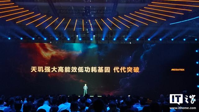 联发科天玑9500旗舰手机处理器发布