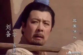 刘备祖上也阔过，到底有多阔呢？图片