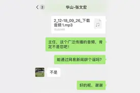 网传的张文宏一小时录音是真的吗？张文宏本人回应图片