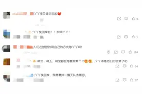 ​“丫丫”回国进入倒计时！图片