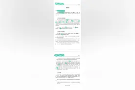 被控“不正当竞争” 又一软件无限期停止更新！！！图片