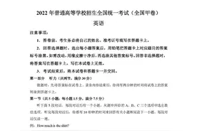 高考真题2022年高考英语试题全国甲卷答案图片