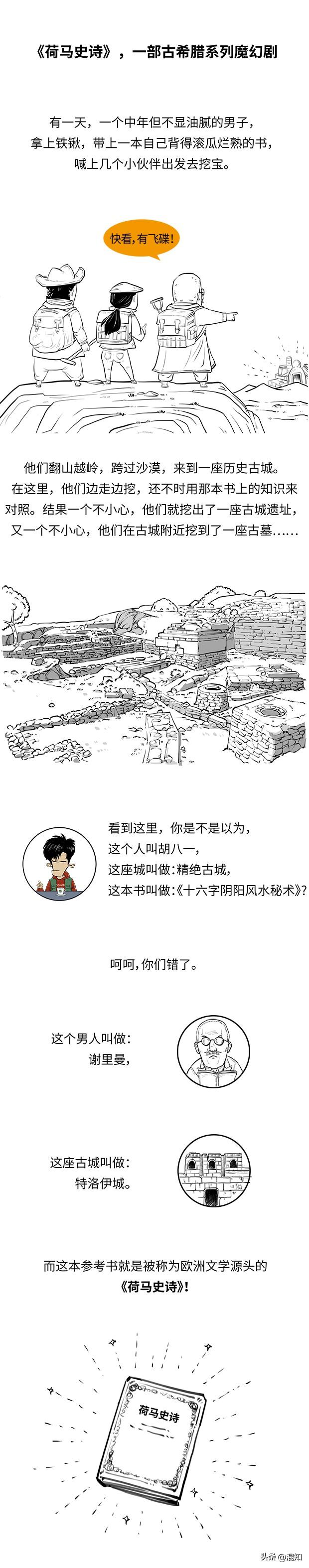 你是我的阿喀琉斯之踵什么意思（阿喀琉斯之踵啥意思荷马史诗告诉你答案）