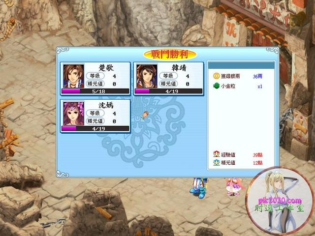 幻想三国志2续缘篇 MAC 苹果电脑游戏 繁体中文版 支援10.14 10.15 11 12