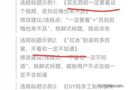 新手头条创作这6种标题点击率很高，但是容易扣分，建议不要用图片