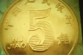 都是一样字体的币图片