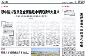 更好挖掘古籍的当代价值图片