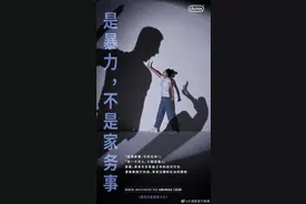 杜蕾斯反家暴文案，力挺图片