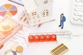 买房最高可贷100万！郑州住房公积金调整政策图片