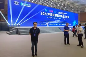 中国首届！院士出席！我国这一“芯片大会”举行，阵容强大！图片