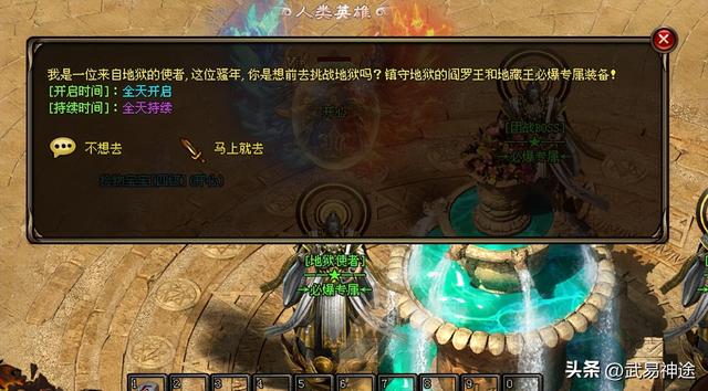 武易神途-【领域专属】单职业专属剧情神器应有尽有