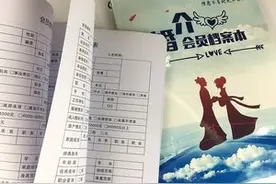 揭秘婚姻介绍所的十大套路，别在找对象的路上踩雷图片