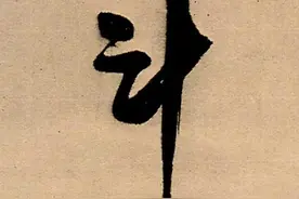京城十大顽主 十 新街口之虎小立田(3)图片