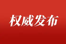 重庆市五届人大常委会第三十五次会议闭幕图片