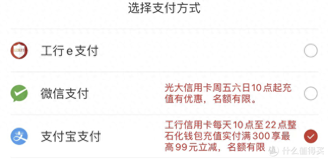 平安好车主信用卡加油，加油优惠攻略 配图04