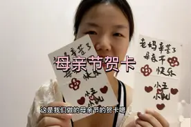小五同学制作母亲节卡片图片