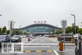 重磅！徐州这座高铁站，传来新消息图片