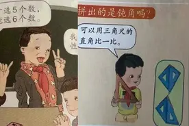 虽然人教版数学教材的插画很反智，但是吴勇被骂确实有点冤枉图片