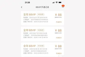 88VIP最全使用攻略！今夜0点还有苹果惊喜券，速速收藏图片