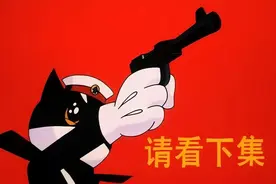 《黑猫警长》尺度大太血腥被举报导演被退休？缘何没结尾图片
