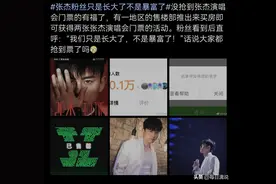 演唱会进入“井喷期”，薛之谦张杰盆满钵满，李荣浩降价卖不掉图片