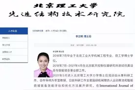 中科院院士方岱宁被女子多次亲吻，北京理工大学回应图片