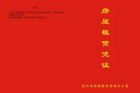 租赁合同≠租赁凭证！深圳租房家长不要再搞错了！否则上不了公办图片