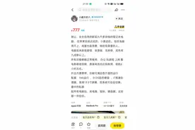 闲鱼的二手苹果为什么那么便宜？亲身经历带你避坑i7级低价骗局图片