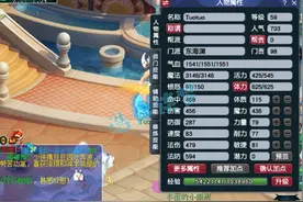 梦幻西游：59奇葩东海渊，竟给10级装备打15锻？装备平均仅15级！图片