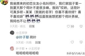 我妈天天把我爸初恋挂嘴上，她不称呼为初恋，她对我说：你那个妈图片