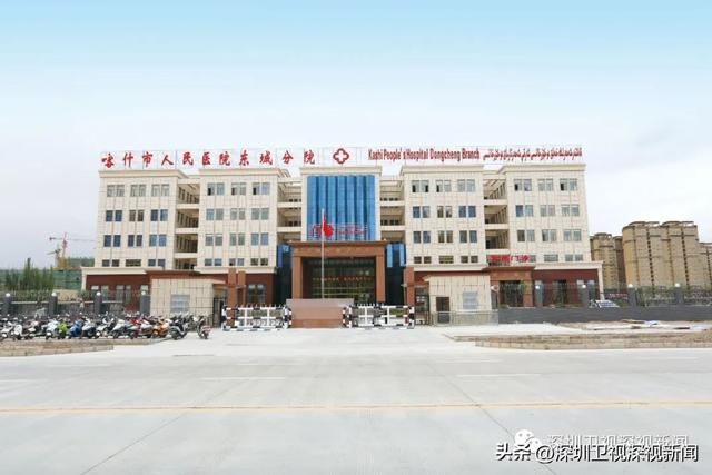 从“输血”到“造血”,打造一支“带不走的医疗队”| 深喀山海情