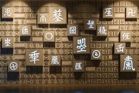 通识与博雅图片
