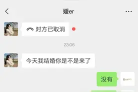 前任的婚礼日期，是分手的日期？图片
