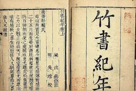晋朝盗出千年奇书，颠覆太多历史观念被封禁，古代史被篡改了吗？图片
