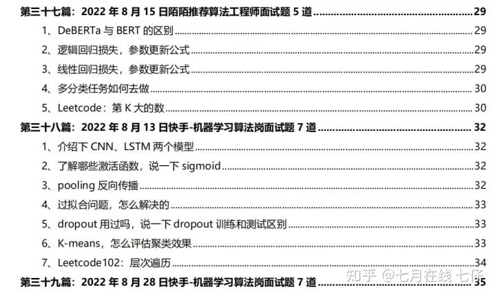 深度学习CV方向高频算法面试题6道|含解析插图5 深度学习CV方向高频算法面试题6道|含解析