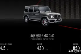 新车 | 售247.80万元，配置进一步提升！2022款梅赛德斯-AMG G 63上市图片