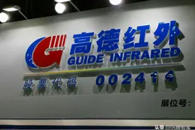 全球领先的红外探测器龙头，高德红外：自动驾驶打开长期成长空间图片