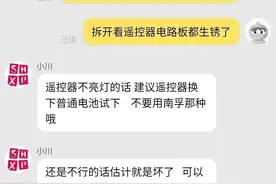 卖家说不能用南孚电池，南孚电池怎么了？图片