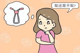 若节育环不取出来，会长进肉里吗？多大年龄取出来比较好呢？图片