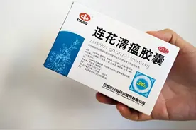 服用连花清瘟时，不能同服这些药物！还需要注意哪些？图片