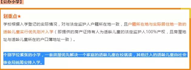 深度分析成都2022小一入学、小升初政策：大摇号、直升有大变化