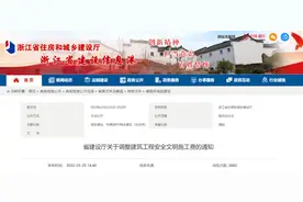浙江调高建筑工程安全文明施工费！4月1日起执行图片