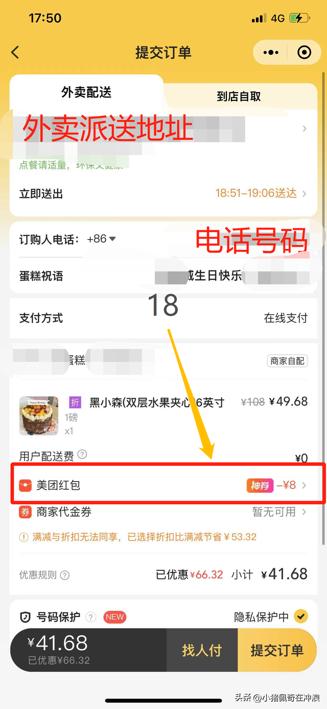 教你如何在微信上点外卖，转发给身边不会的老人