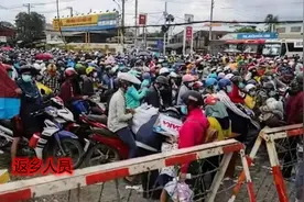 一夜回到解放前：数百万越南员工逃离工厂，全球产业链遭到重创图片