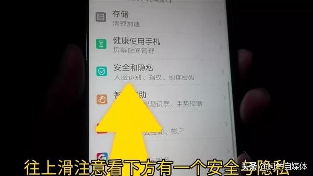 华为手机如何隐藏应用？好多人还不知道，学会很实用