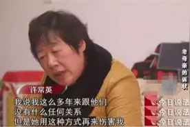 母亲将女儿赶出家门40年，儿子出国后，又向女儿索要38万赡养费图片
