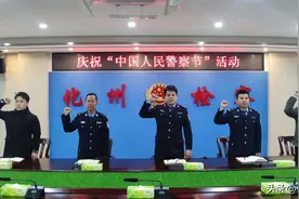 铸“检”警魂，勇担当——化州市人民检察院司法警察庆祝“中国人民警察节”图片