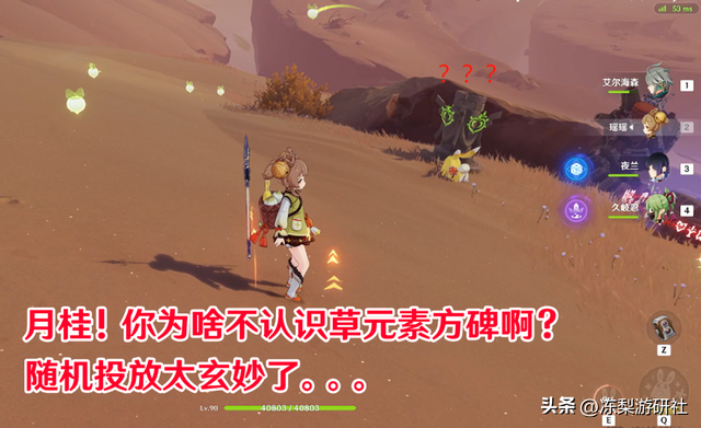 原神：瑶瑶值得练么？3种情况分析，看看是否适合你